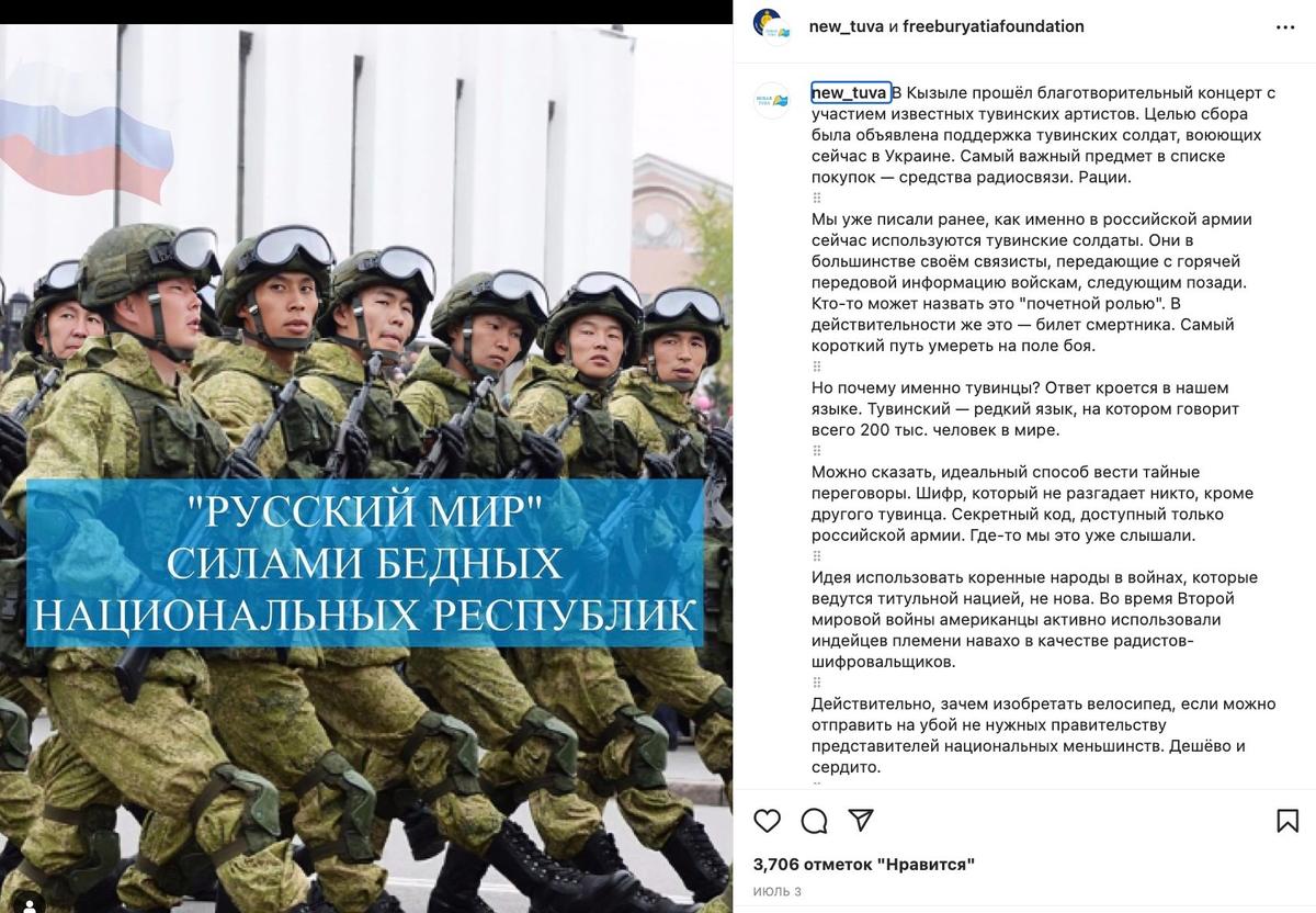 Скрин публикации фонда «Свободная Бурятия». Источник:  Instagram