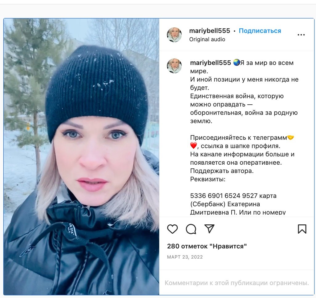 Пост Марии Пономаренко. Источник:  Instagram