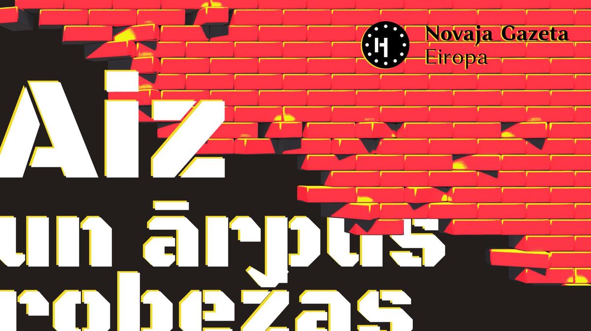 «Aiz un ārpus robežas»