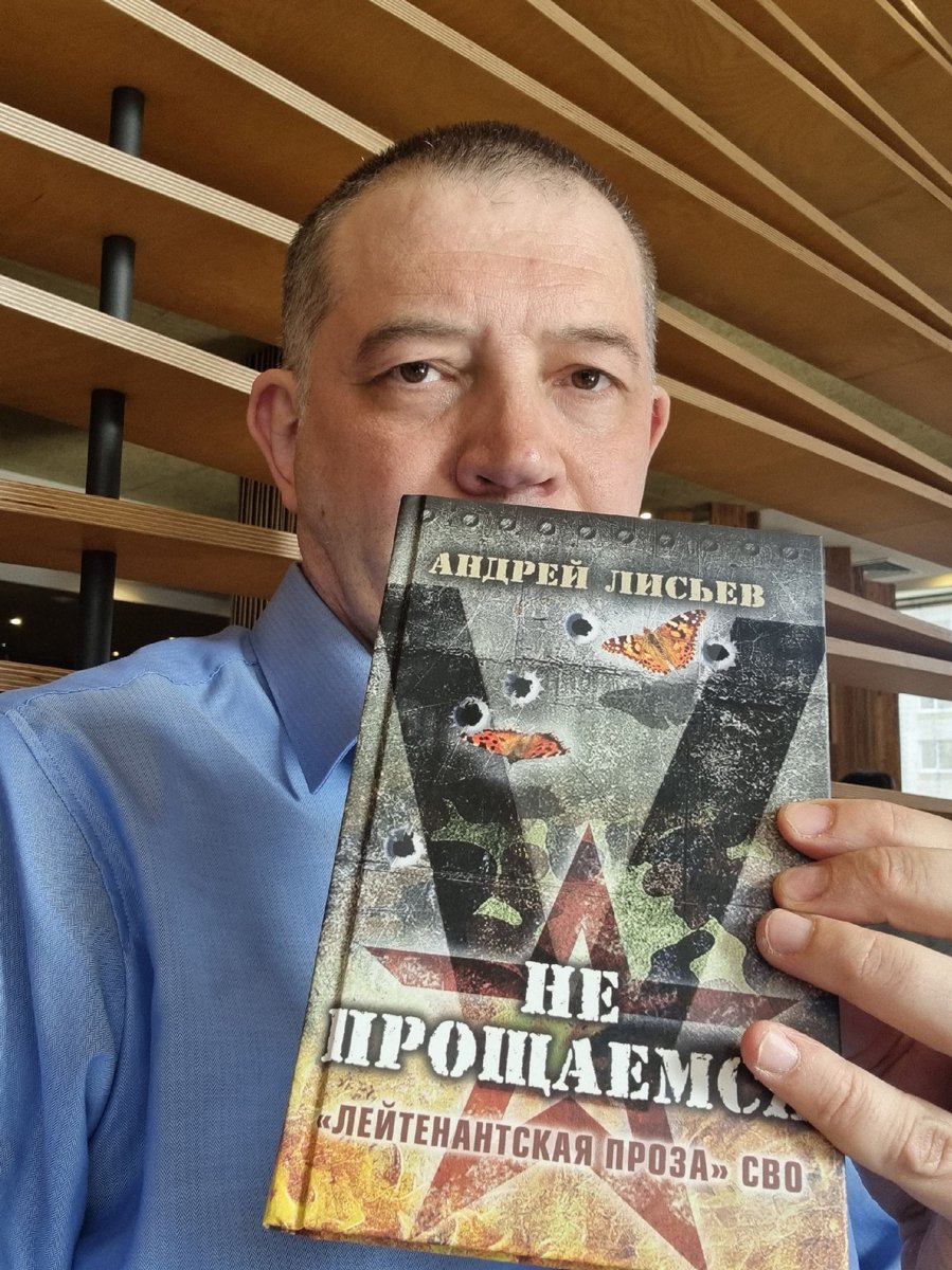 Андрей Лисьев с своей книгой «Не прощаемся!». Фото:  VK