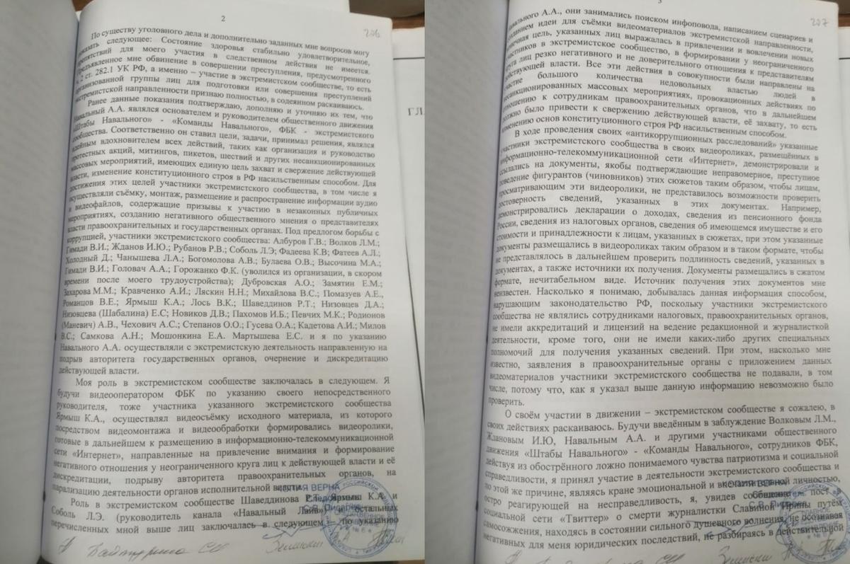 Фото: протокол допроса/телеграм Ивана Жданова