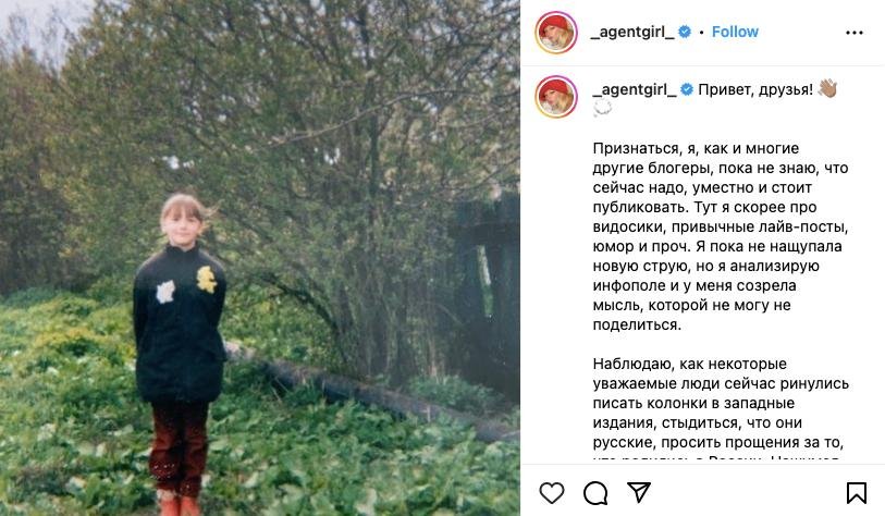 Пост Насти Ивлеевой в  Instagram