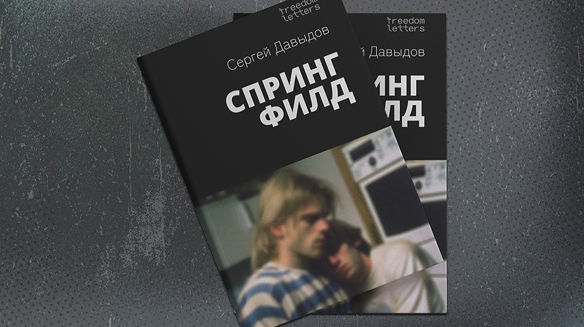 «Я ужасно скучаю по стране»