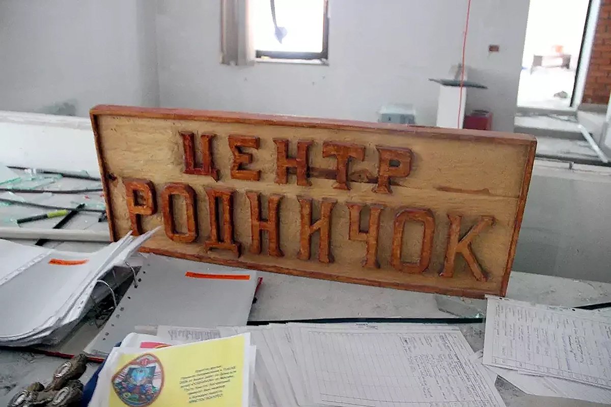 Центр «Родничок». Фото: предоставлено автором